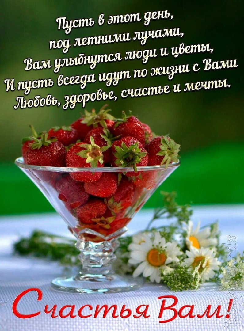 Душевного тепла и солнечного настроения