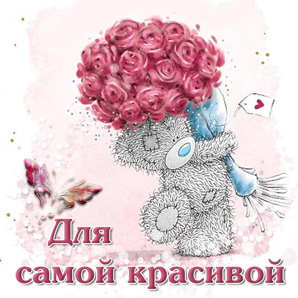 Поздравления на каждый день в картинках