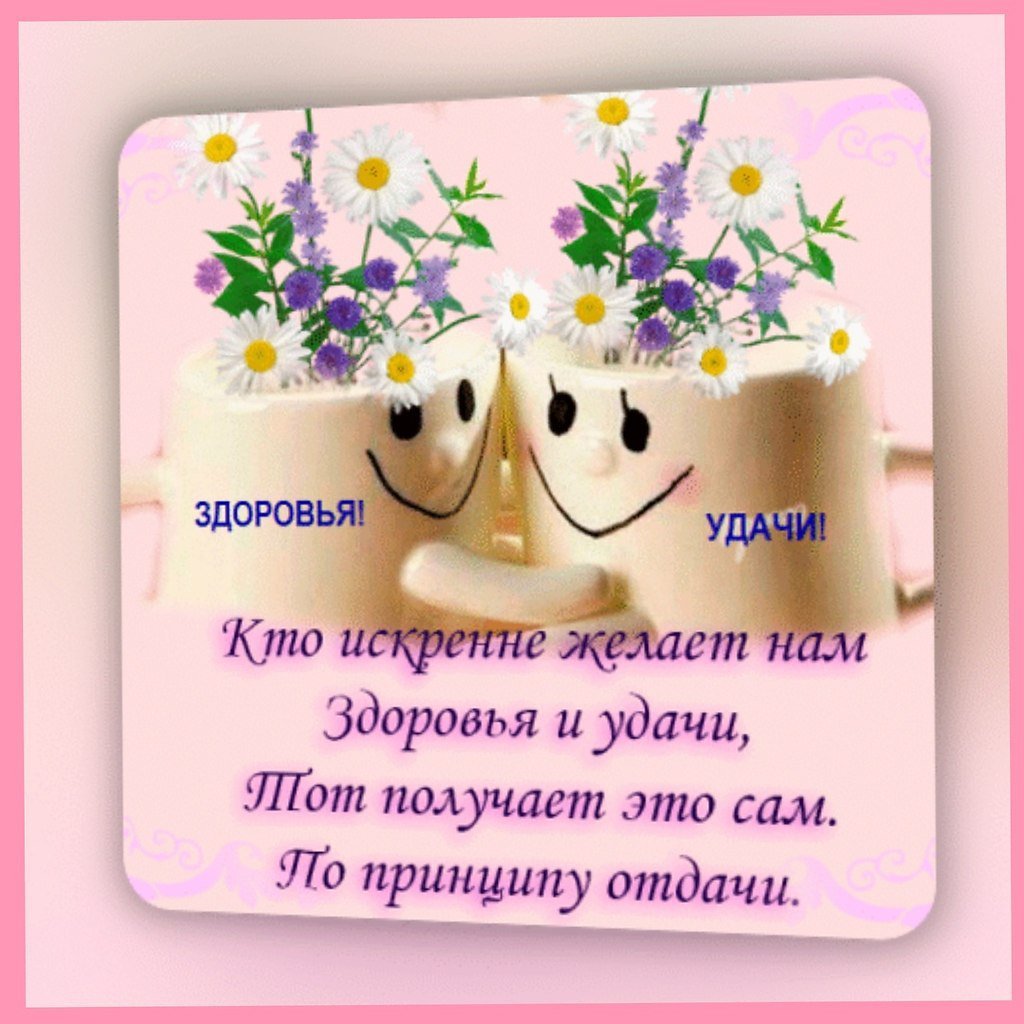 Красивые открытки для девушки