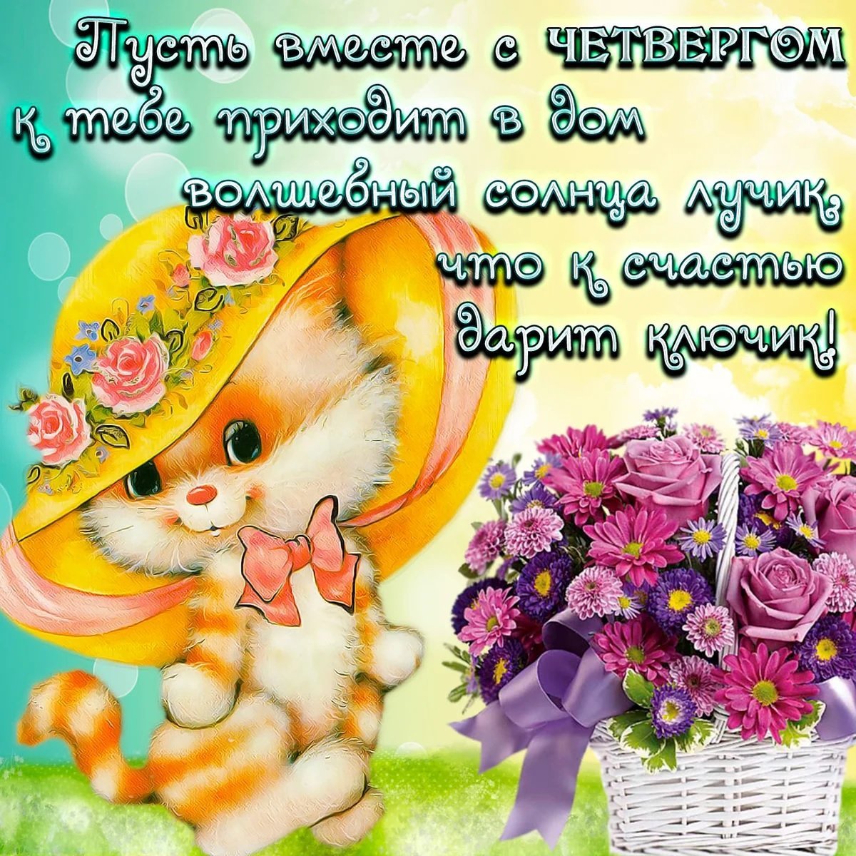 Открытки хорошего дня