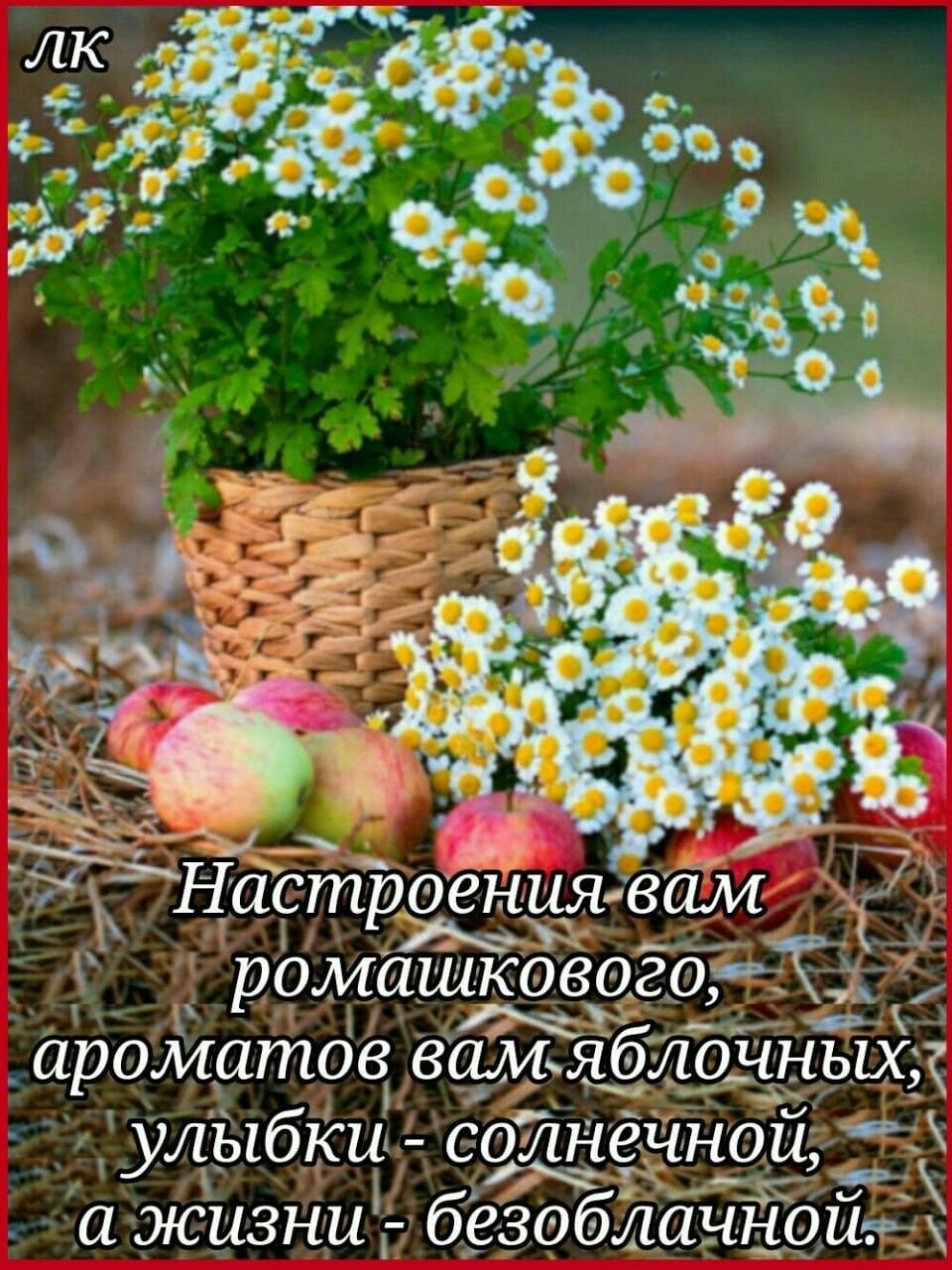 Букет с пожеланием доброго утра