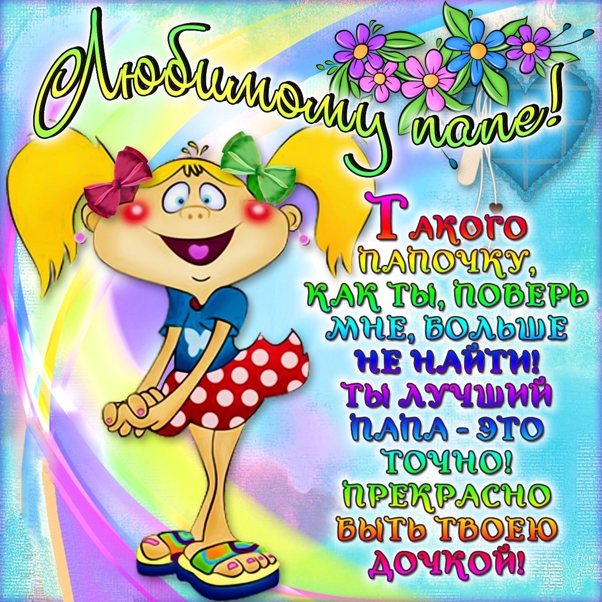 С днем рождения стильно