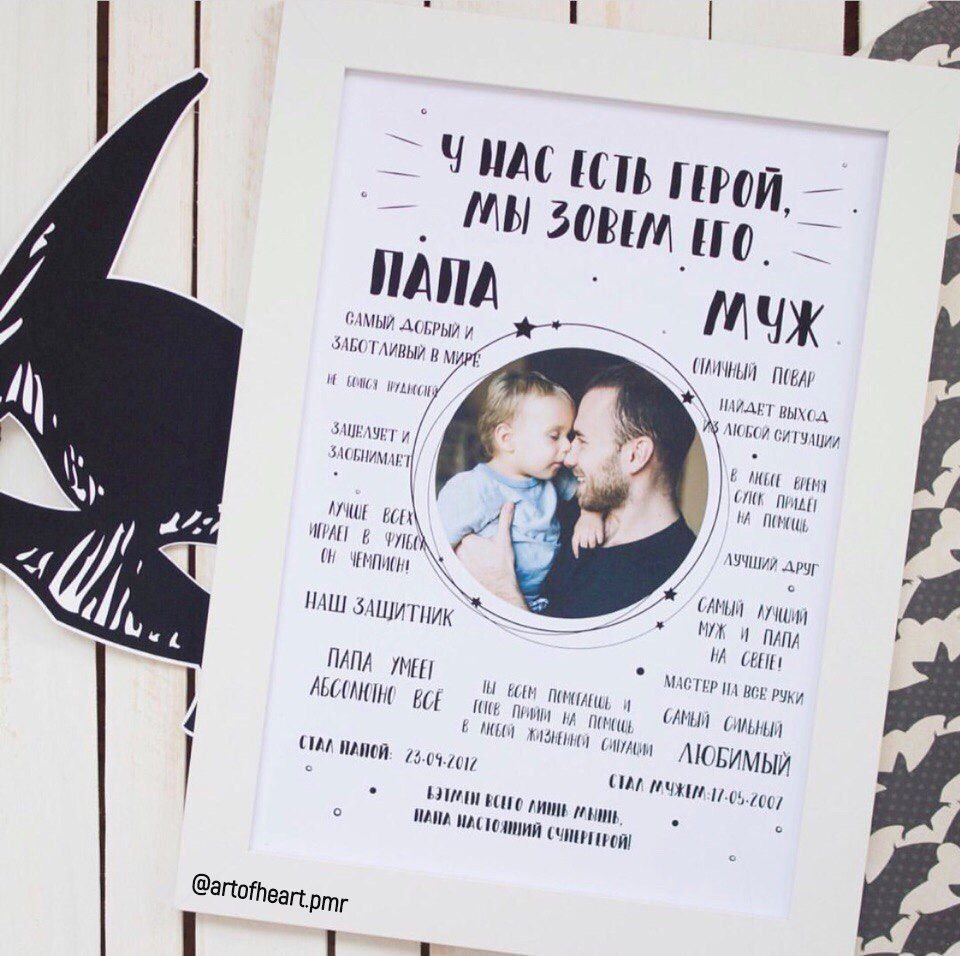 Поздравления с днём рождения папе