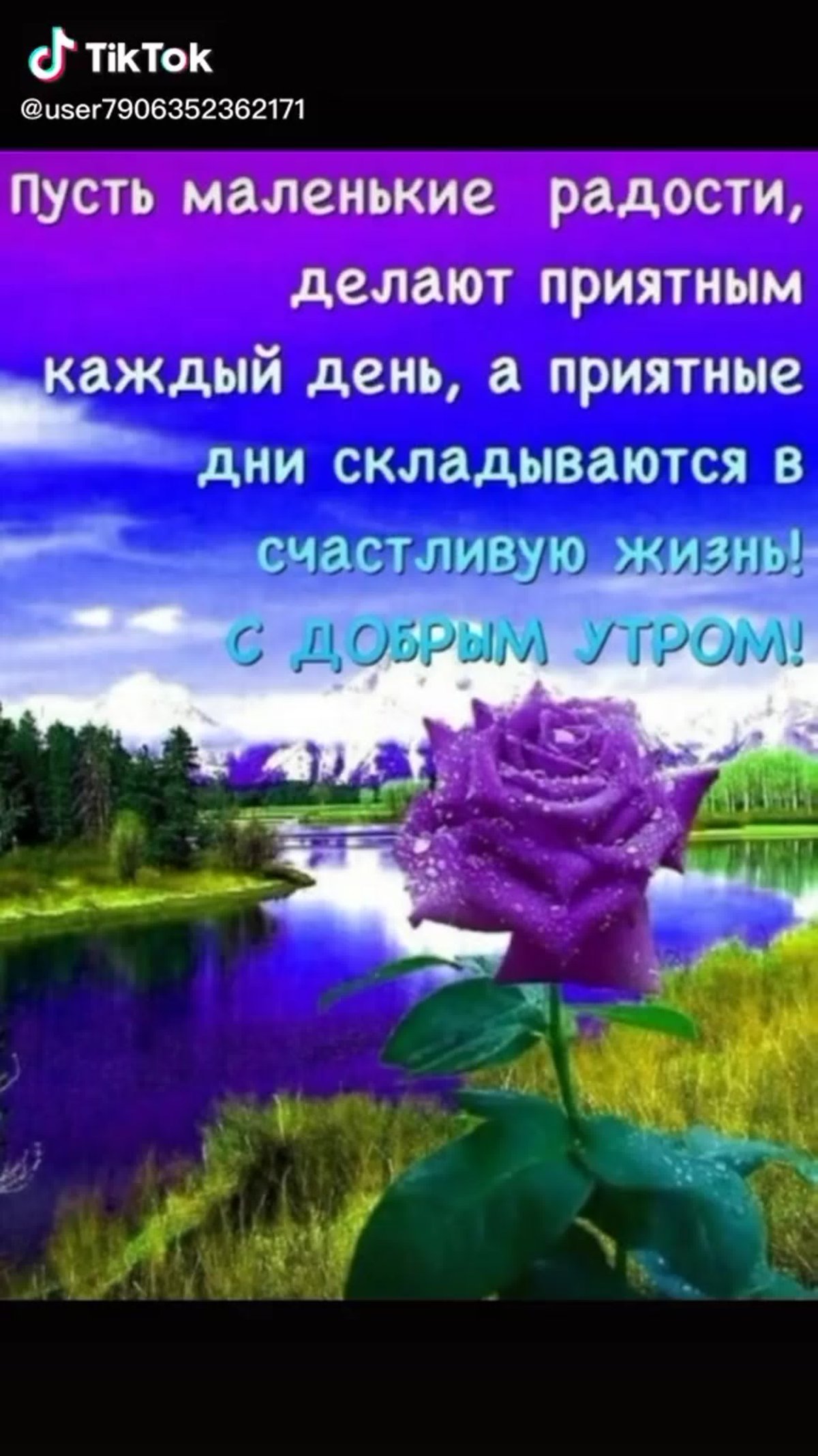 Пожелания добра и спокойствия