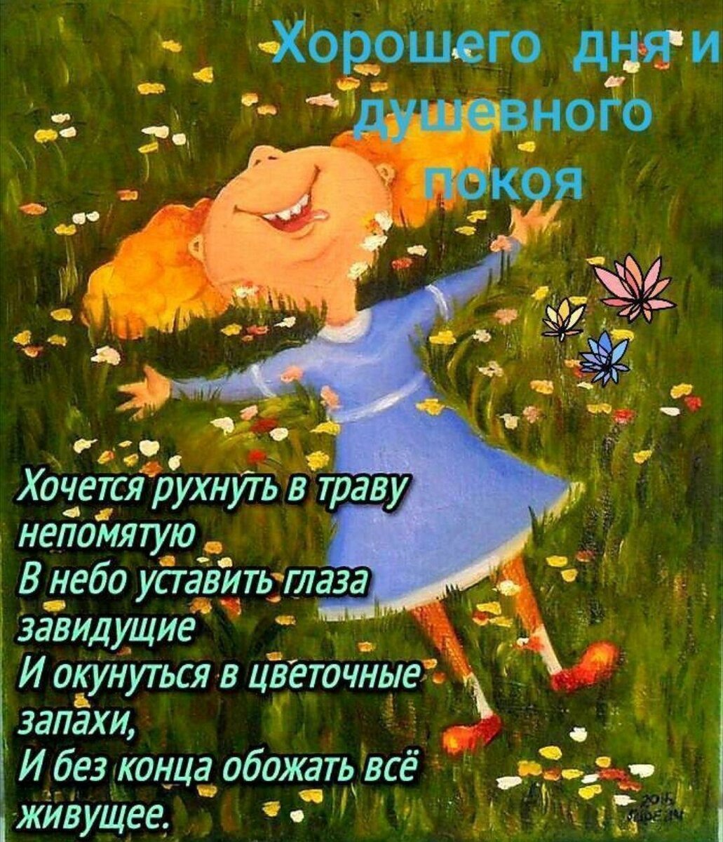 Поздравления с добрым