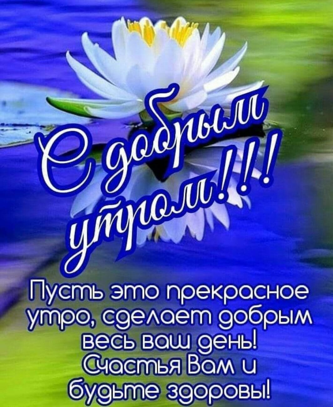 Доброе утро закат