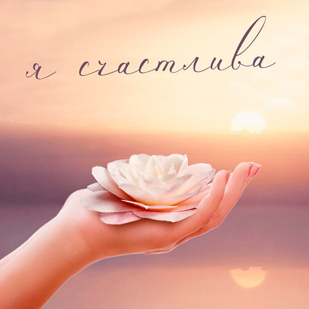 Пожелания добра и спокойствия