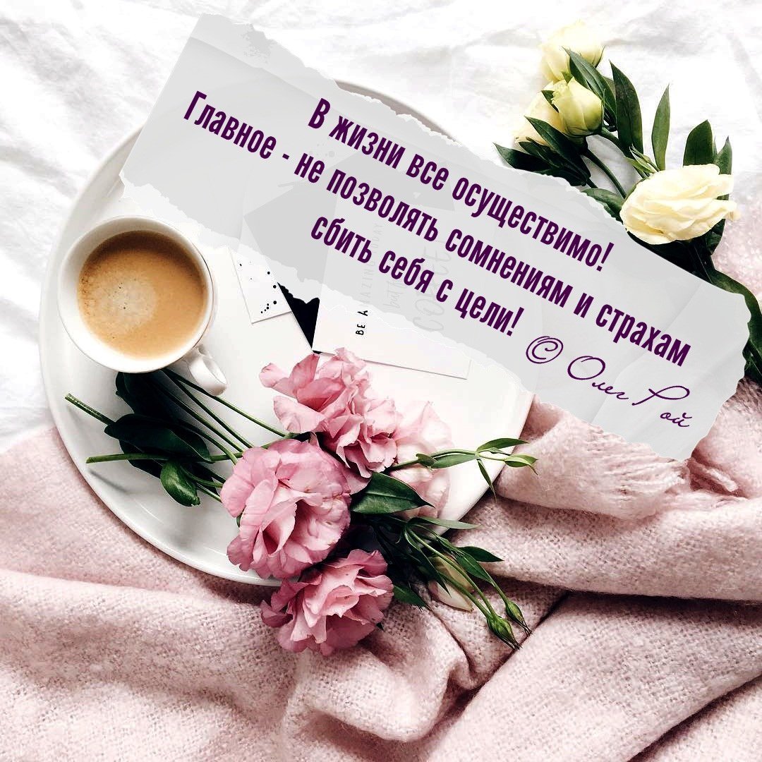 Стихи с добрым утром