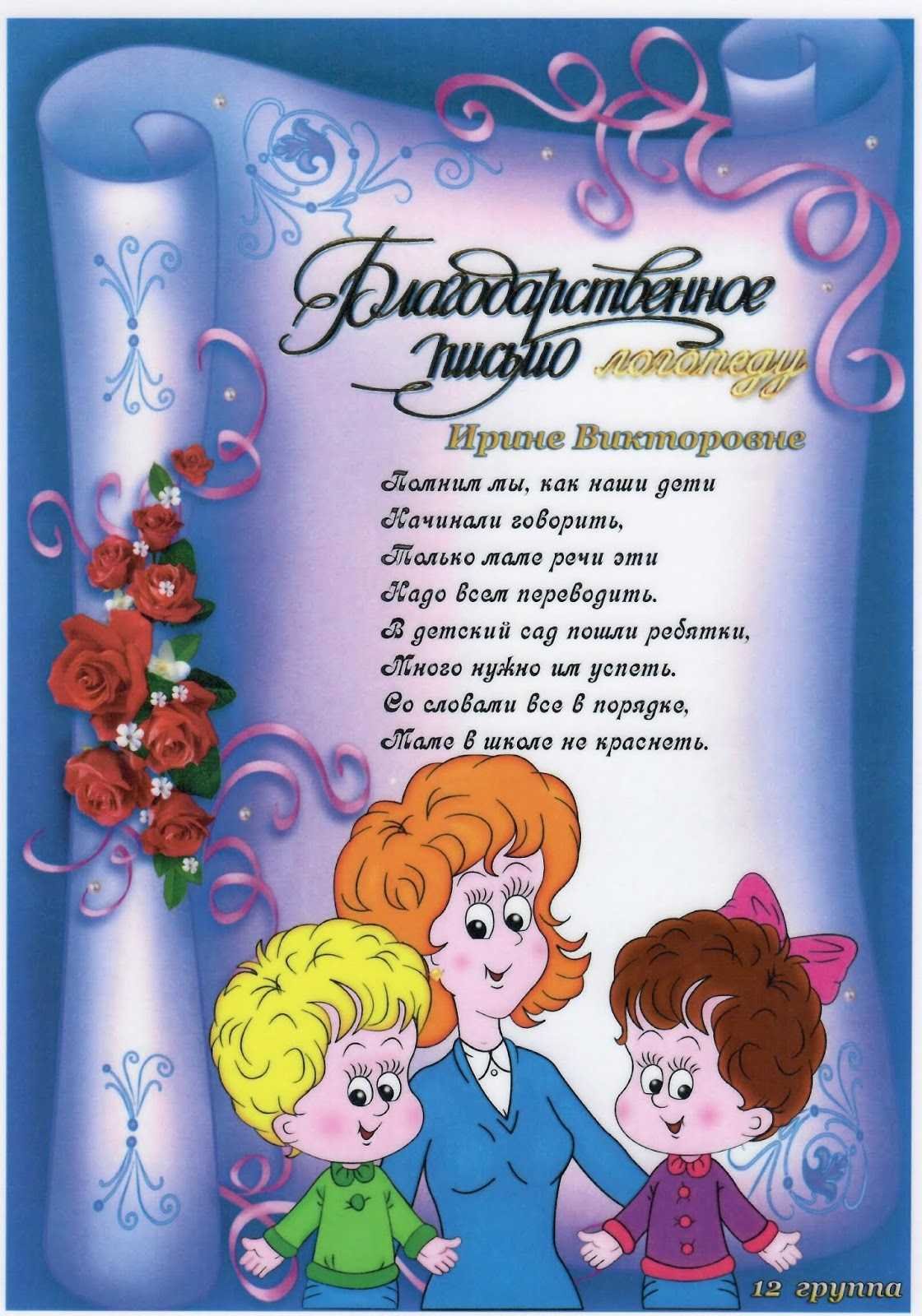 Слова воспитателям от родителей на выпускной в детском саду