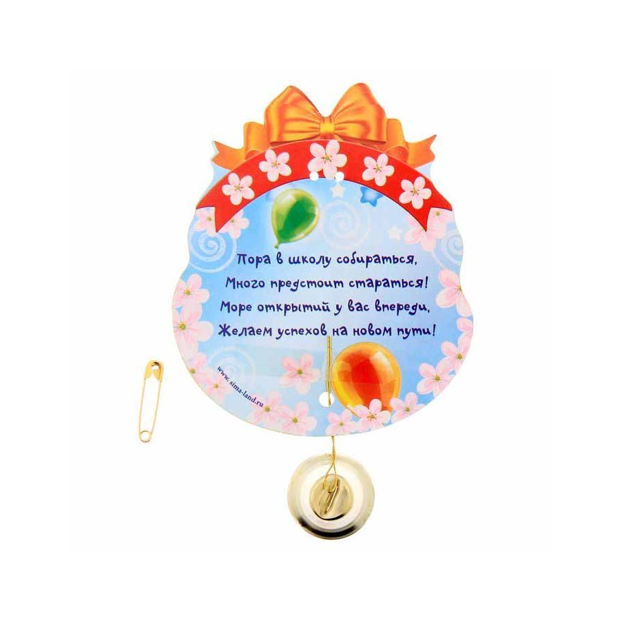 Благодарность сотрудникам детского сада