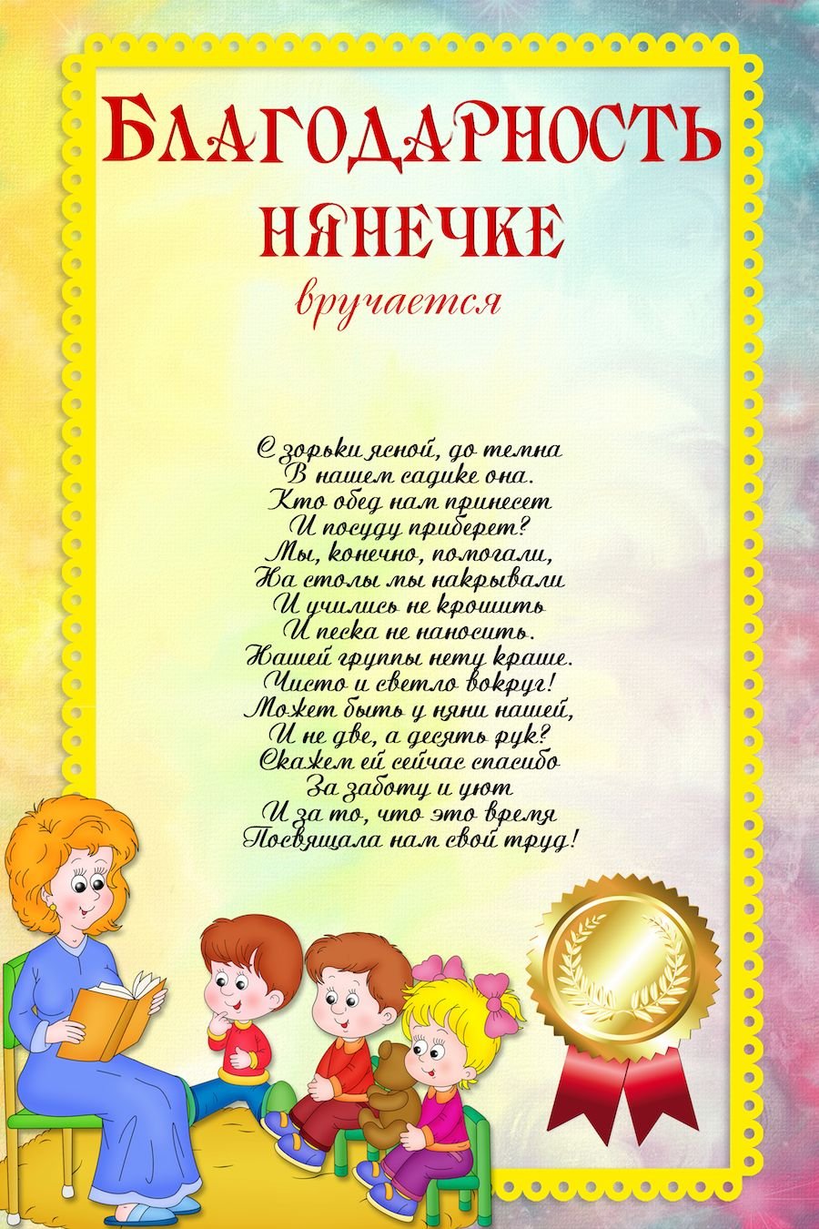 Конверт для выпускников детского сада