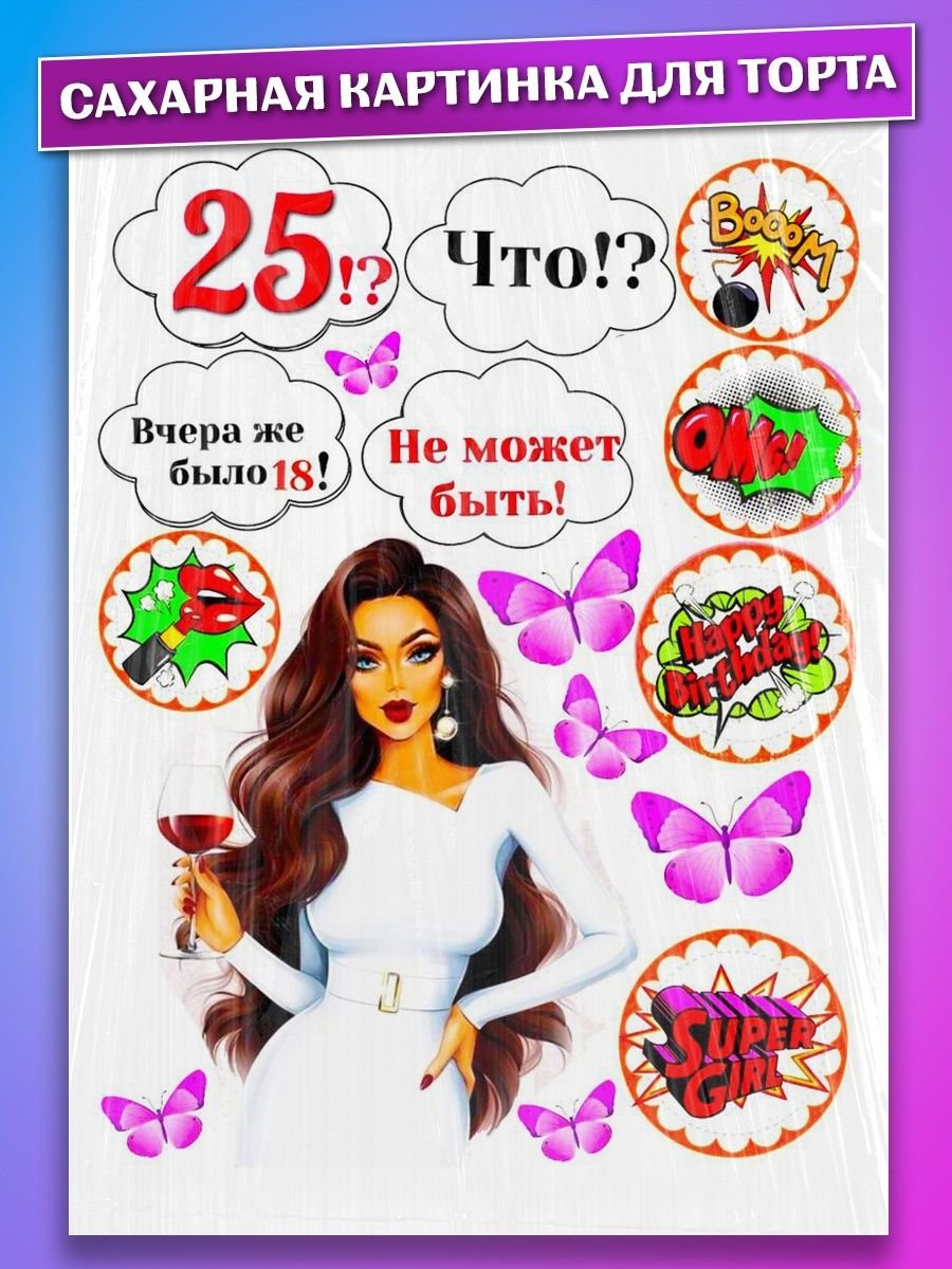 Барби печать на торт