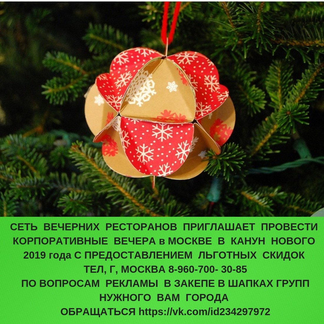 Елка с игрушками