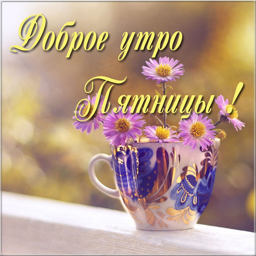 Доброе летнее утро среды