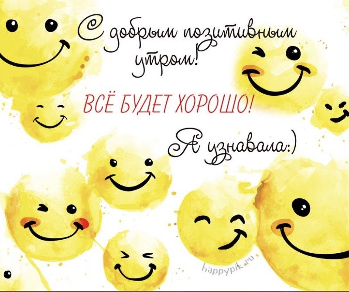 Открытки с добрым утром с пожеланиями