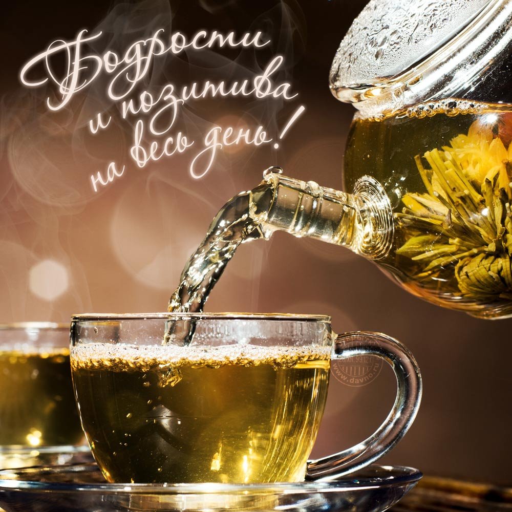 Доброе утро картинки позитивные пожелания