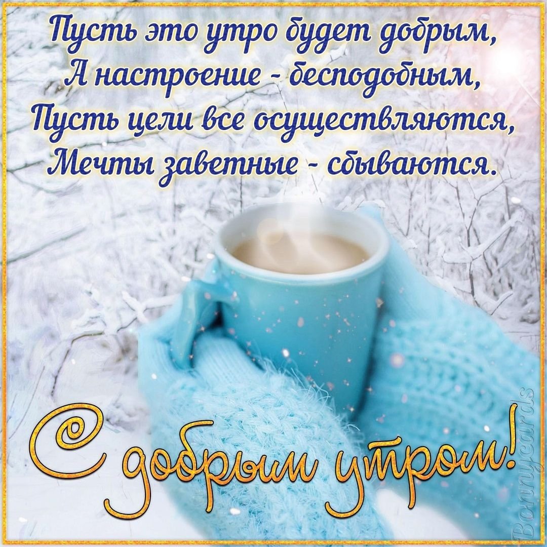 Хорошего осеннего денечка и отличного настроения