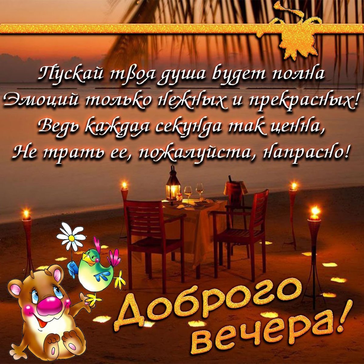 Доброй ночи умные пожелания