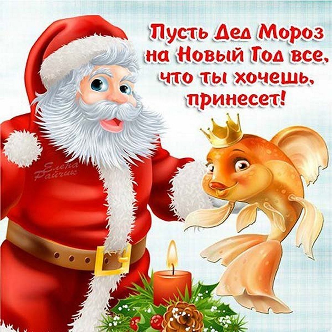 Поздравления с новым годом прикольные