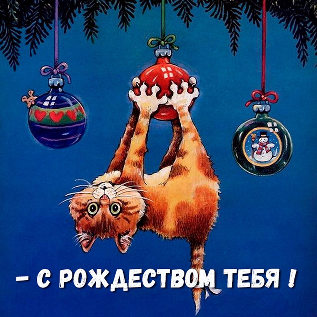 Прикольные открытки с новым годом