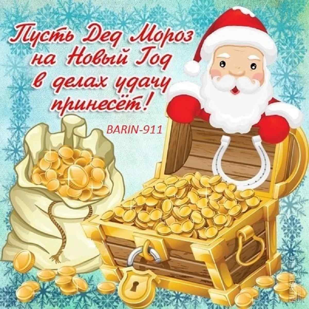 Прикольные открытки с новым годом