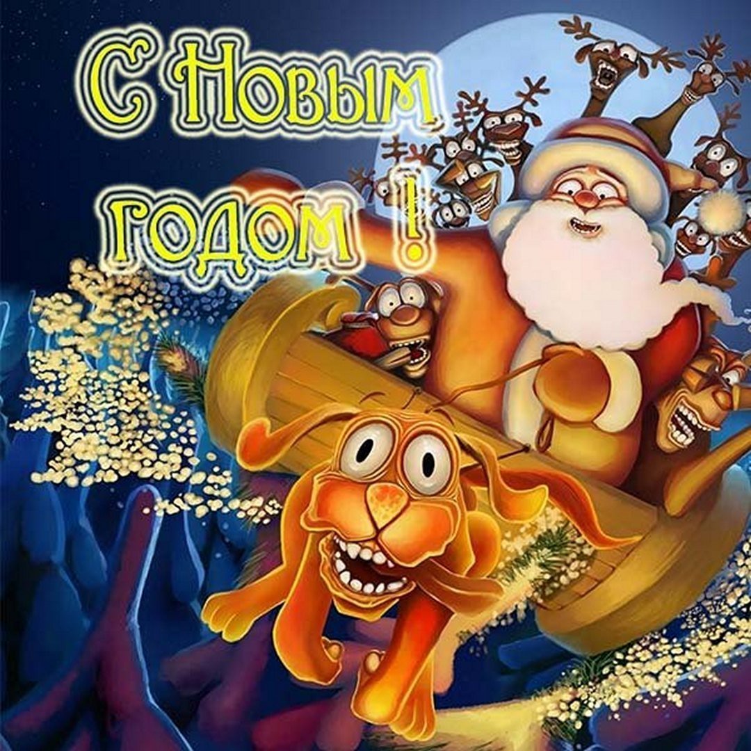 Гэри Паттерсон новый год