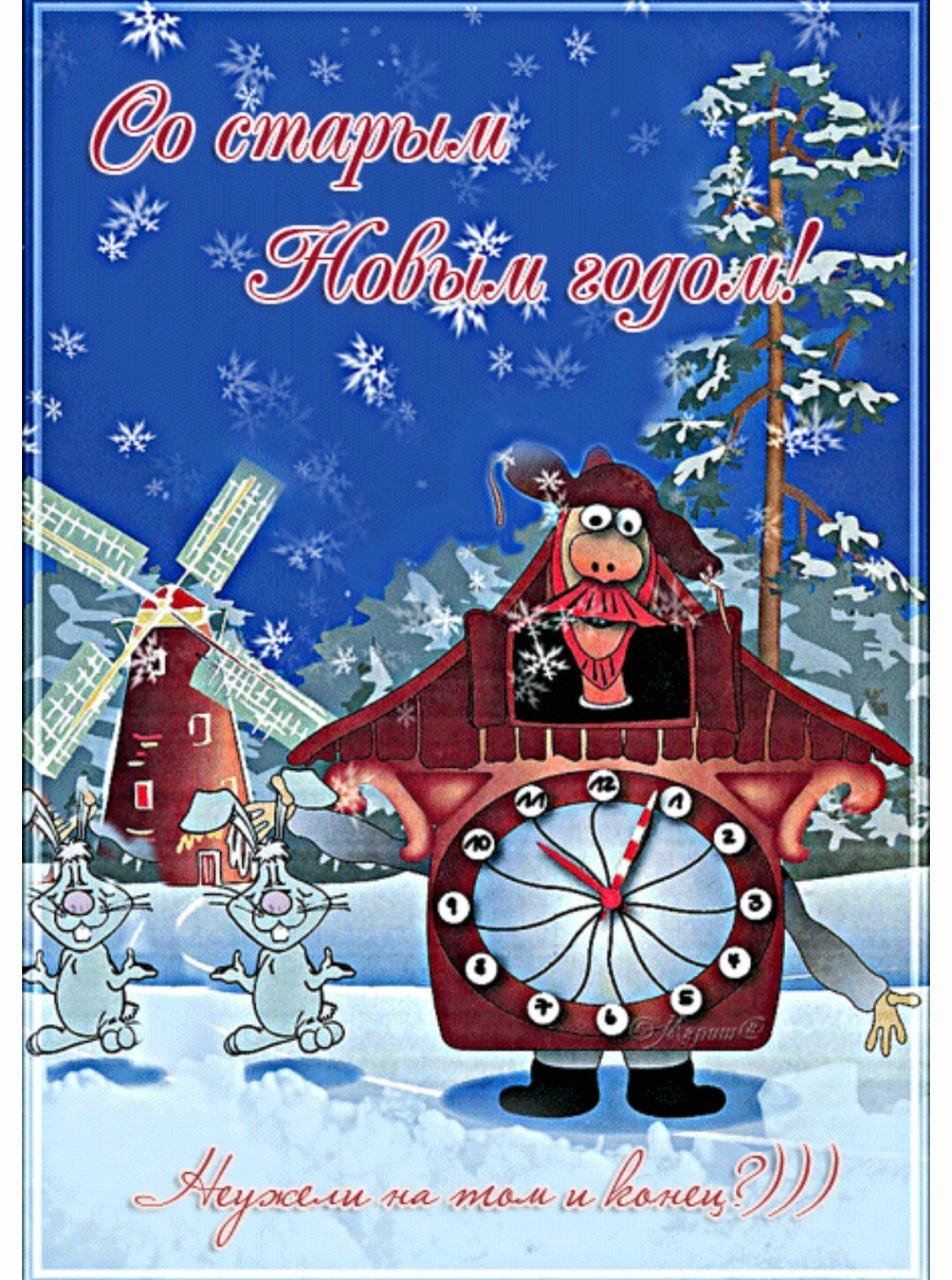 Скоро новый год!