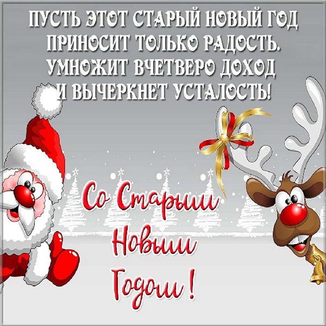 Новогодние поздравления для взрослых