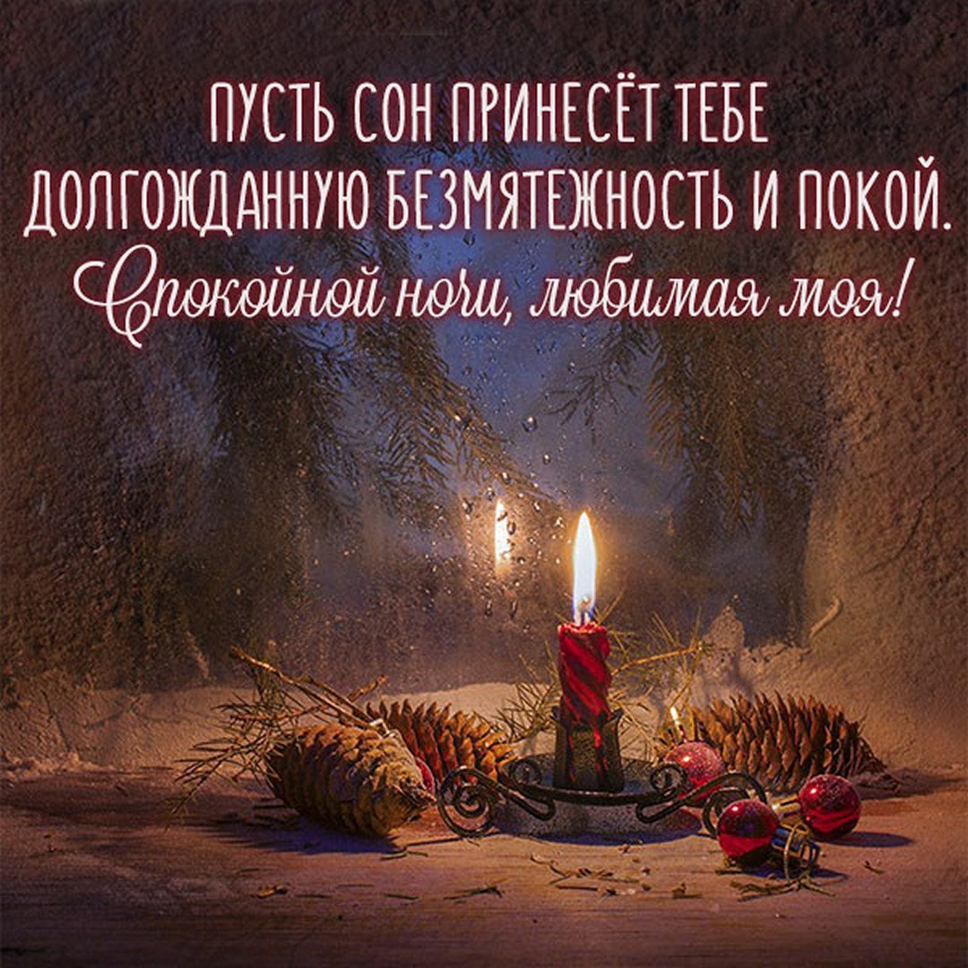 Доброй ночи город