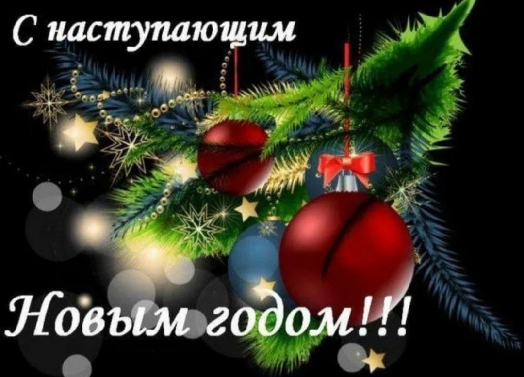 Новогодняя открытка натюрморт