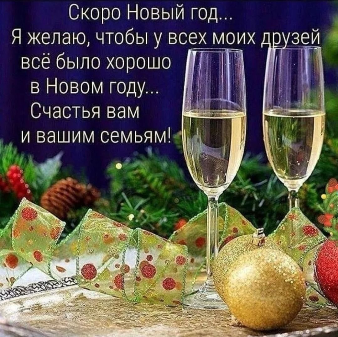 Елочка счастья