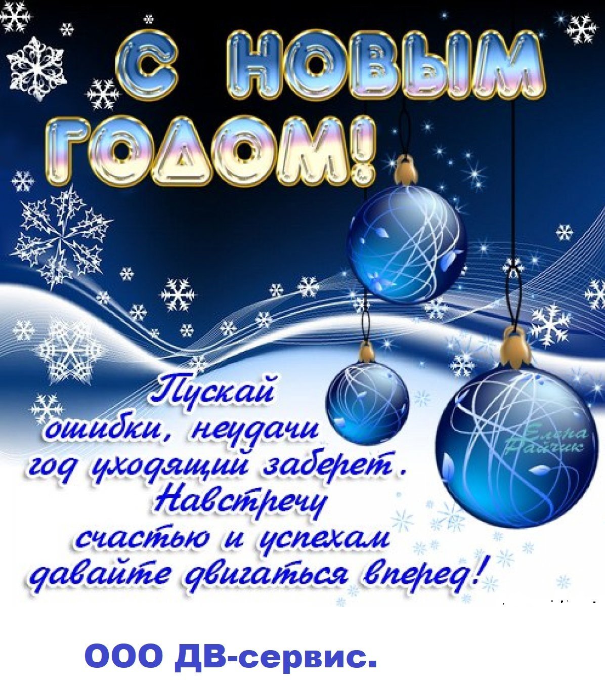 С новым годом по татарски