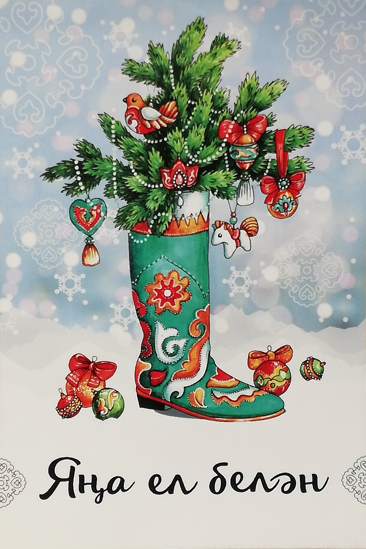 Открытки с новым годом на татарском языке