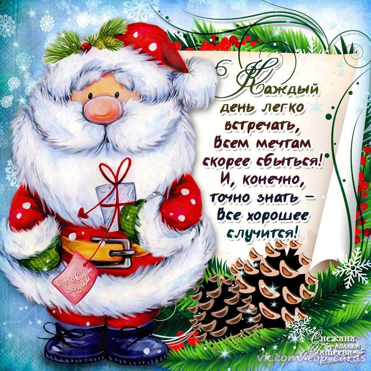 Открытки с новым годом красивые