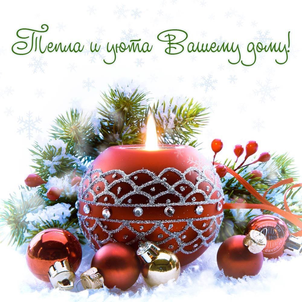 Новогодние открытки с поздравлениями