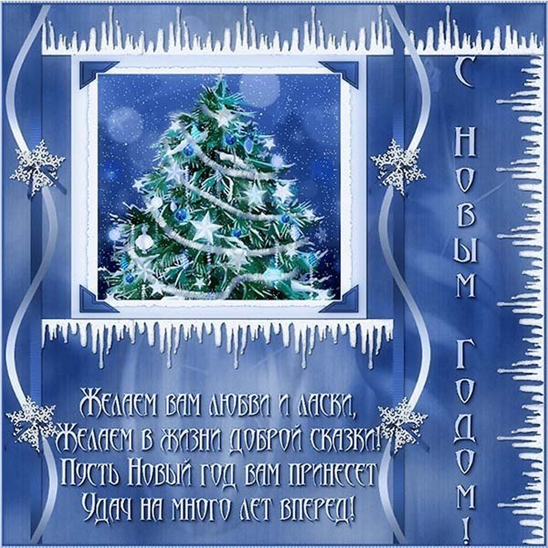 Поздравление с новым ГОЛДО