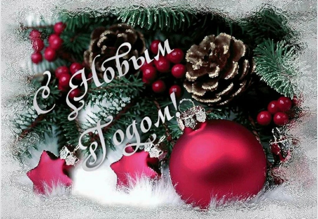 Анимационные открытки с новым годом