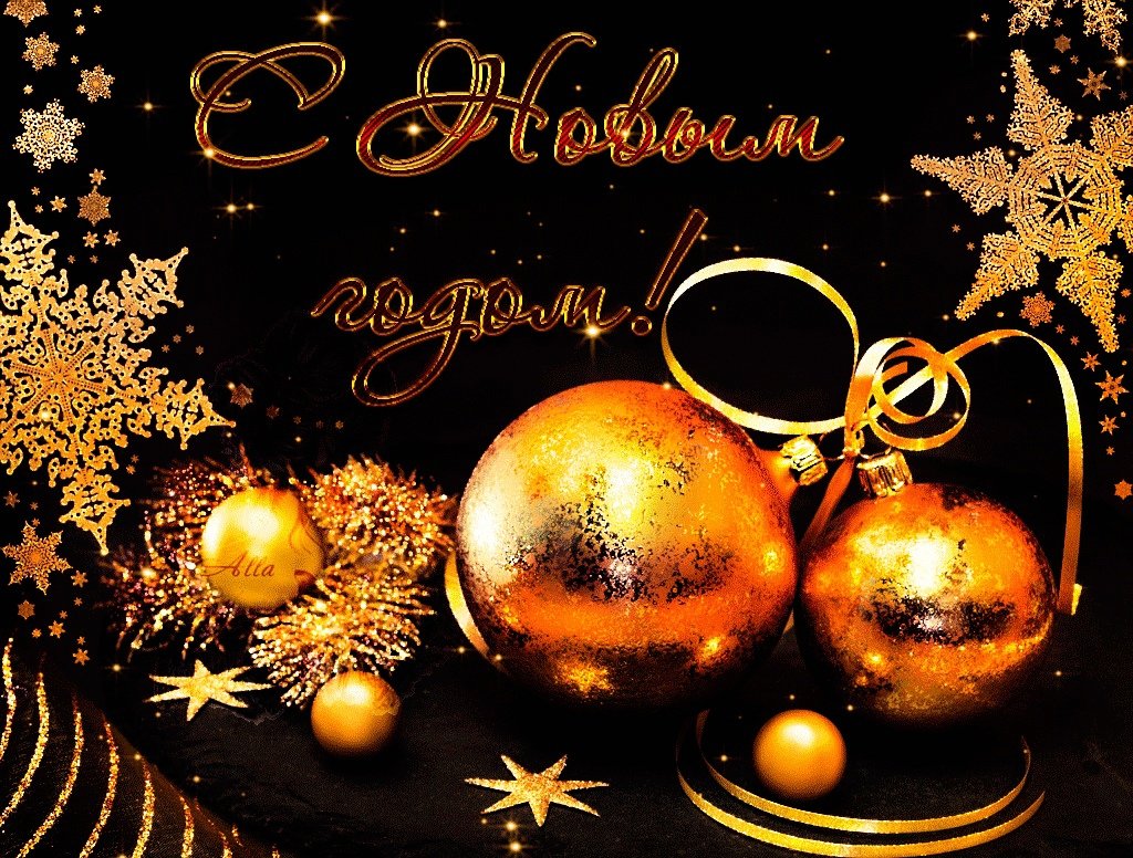 Стильные открытки с новым годом