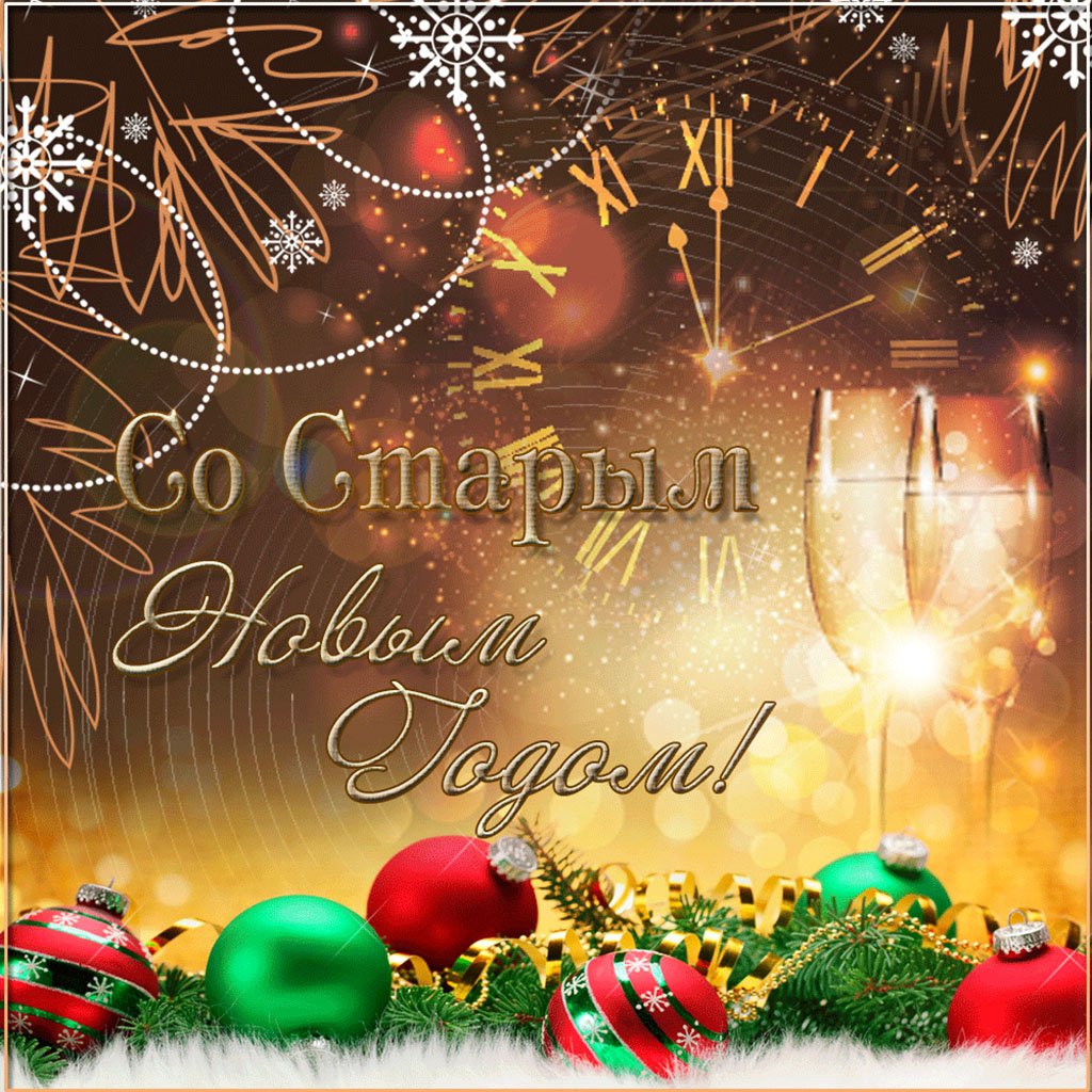 Блестящие открытки с новым годом