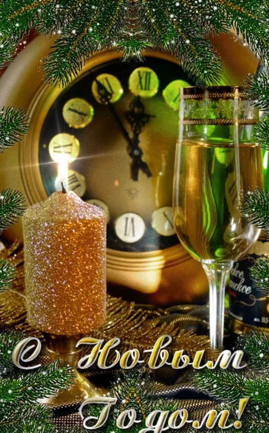 Новогодние открытки для ватсапа