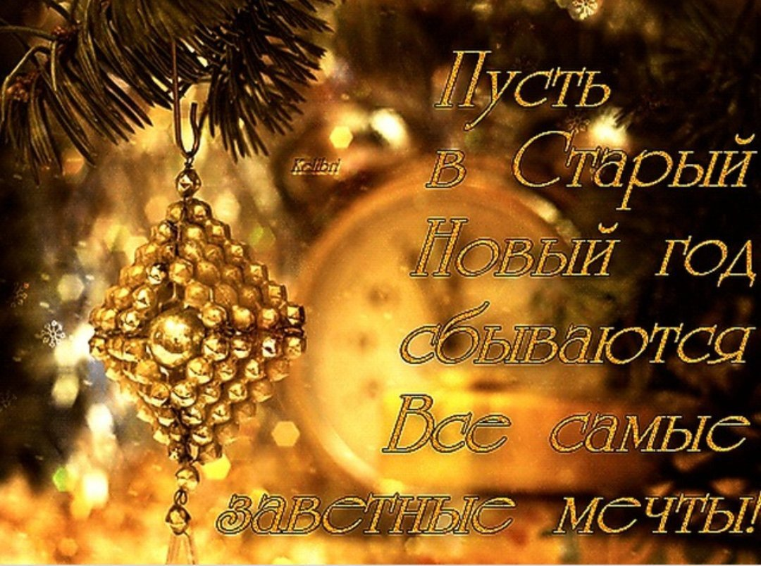 Новогодние поздравления