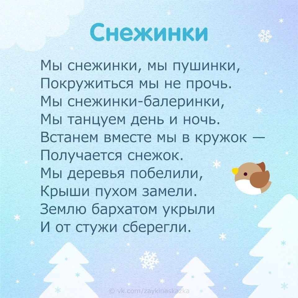 Короткие стихи на новый год для детей