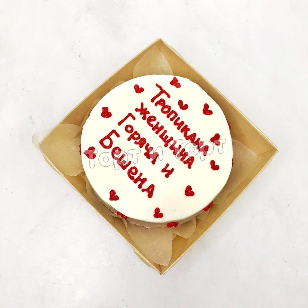 Надпись на Бенто торте подруге