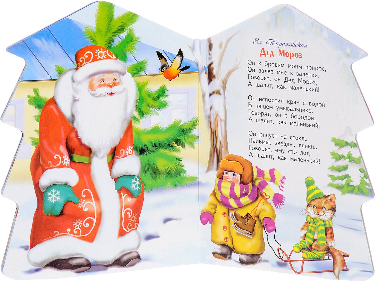 Стих про подарки на новый год для детей