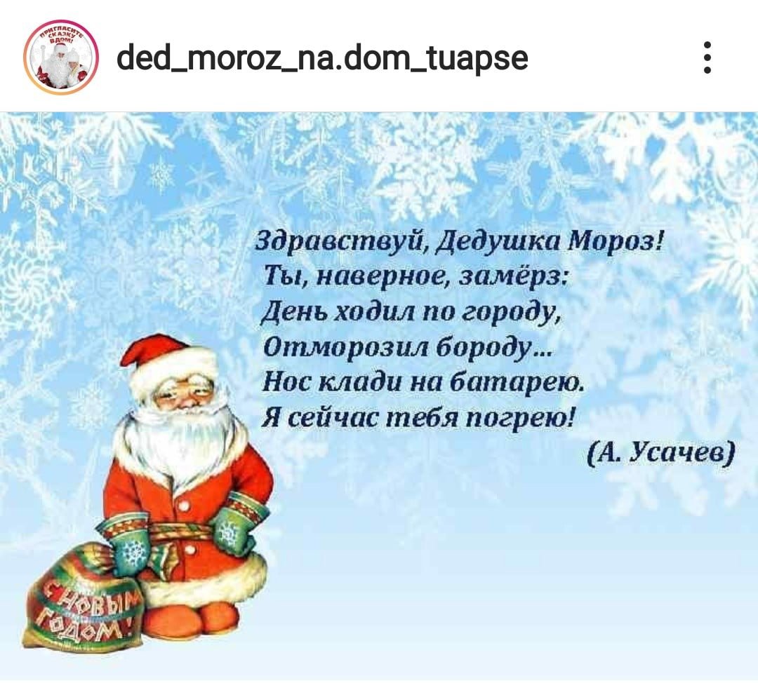 Зимние стихи для детей