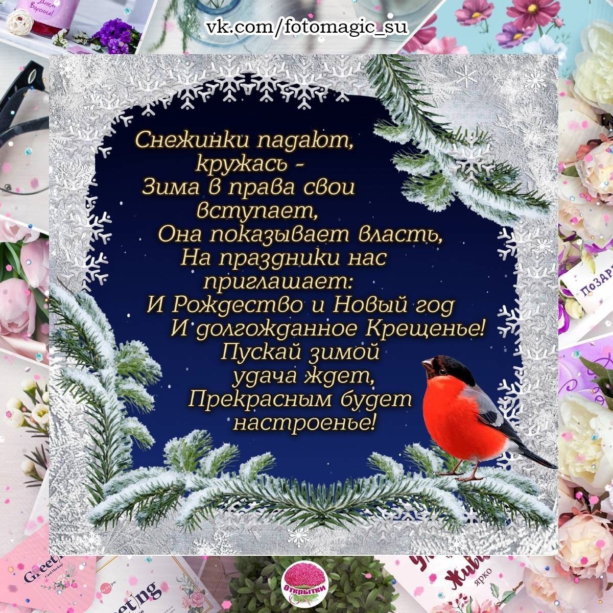 Стихи на новый год для детей