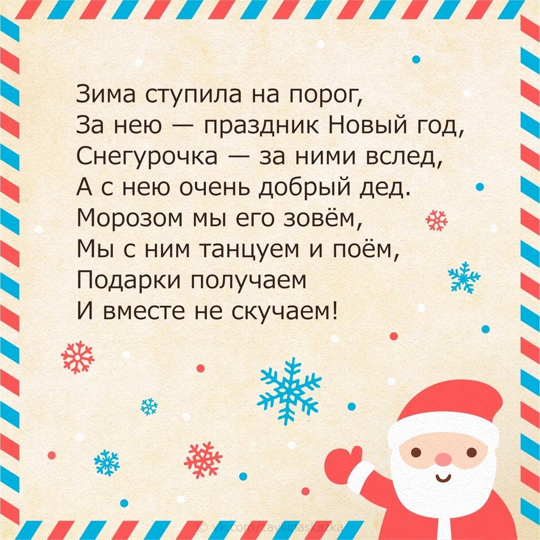 Новогодние стихи для малышей