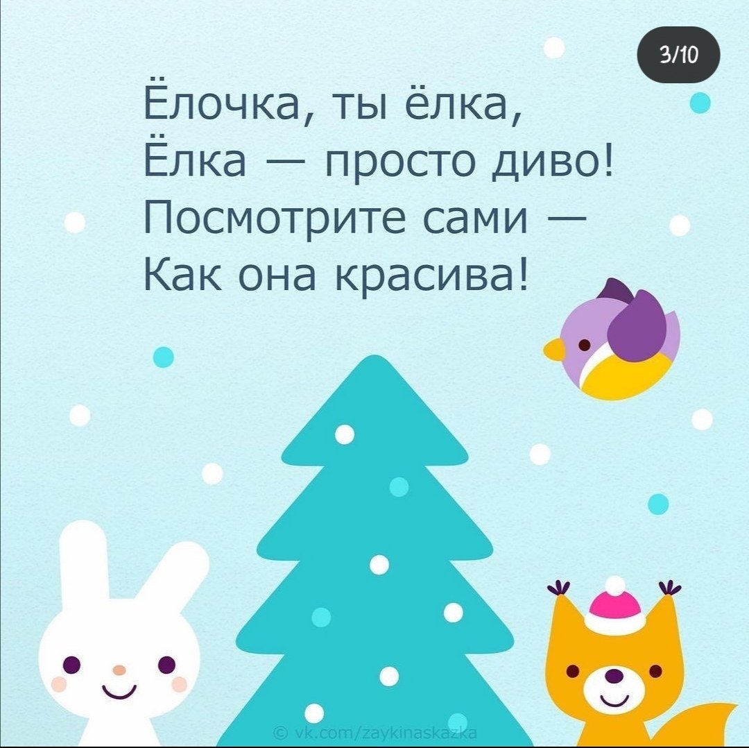 Новый год. Стихи