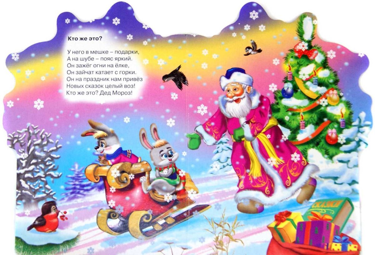 Новогодние стихи