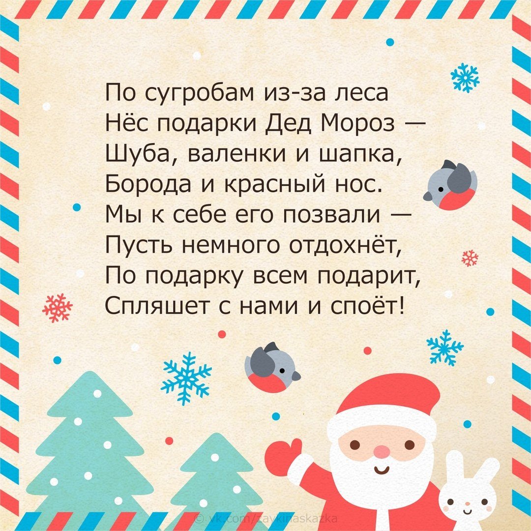 Детские новогодние стихи